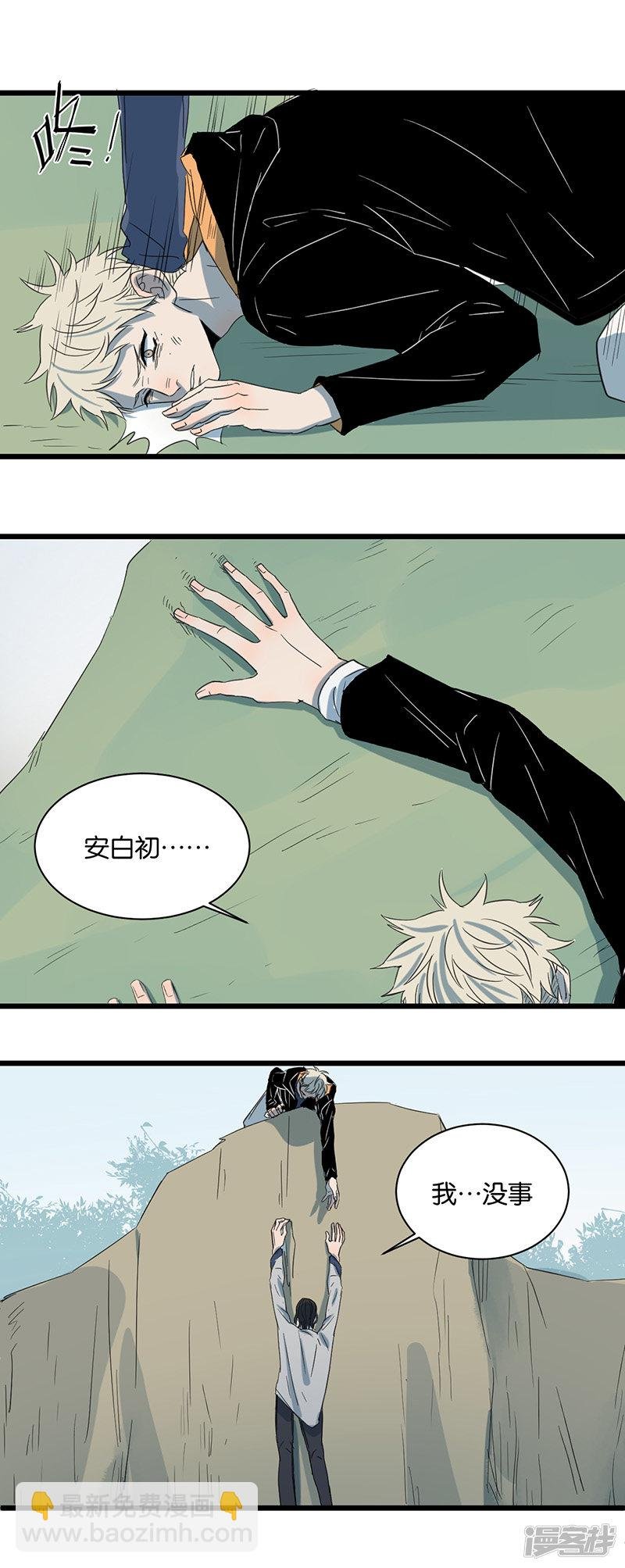 第48话 神秘人