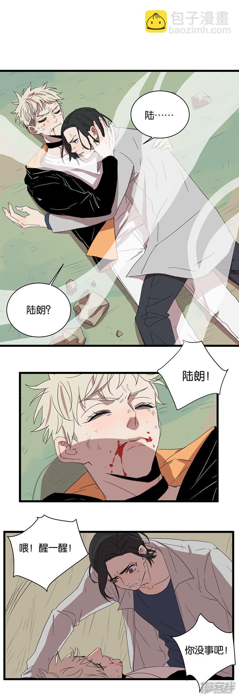 第49话 分歧