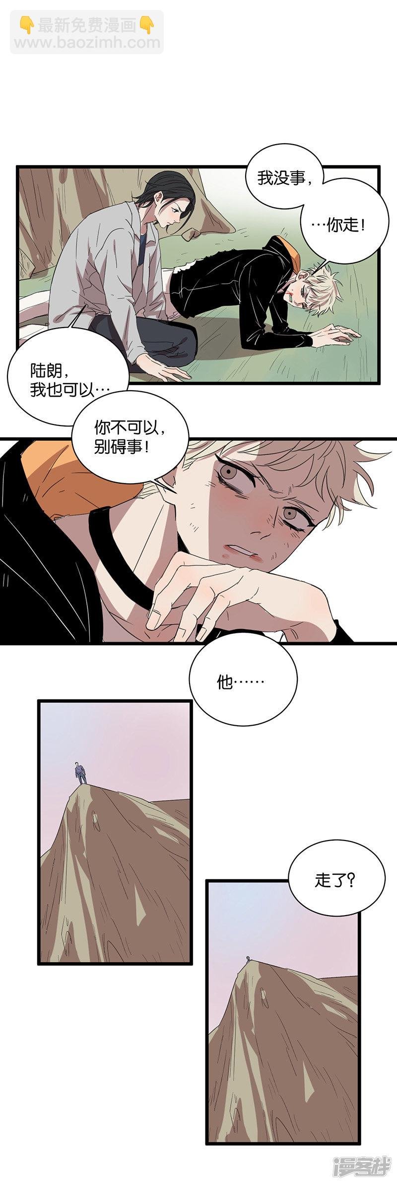 第49话 分歧
