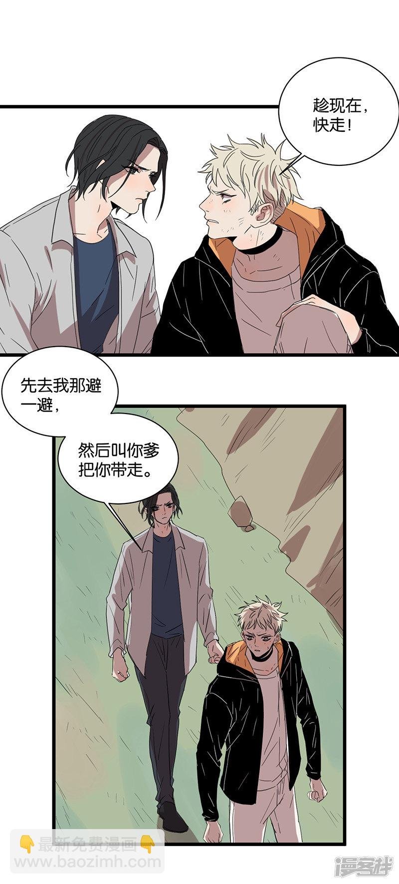 第49话 分歧