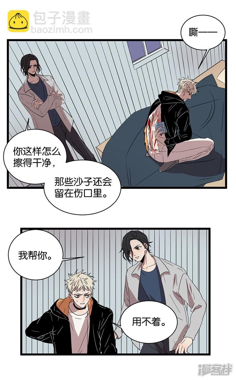 第49话 分歧