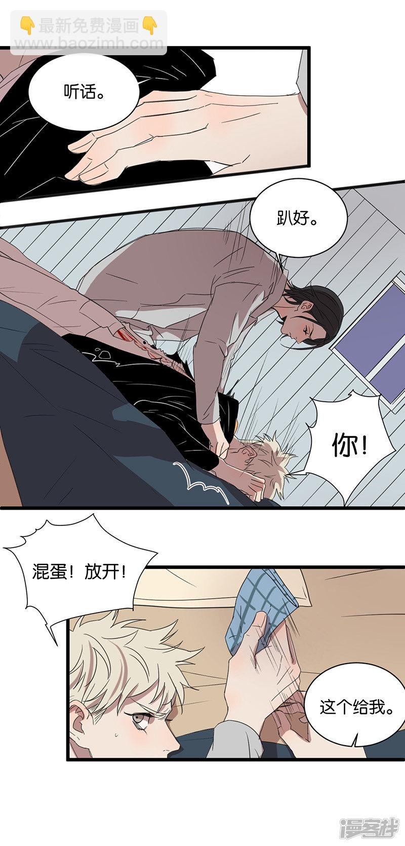 第49话 分歧