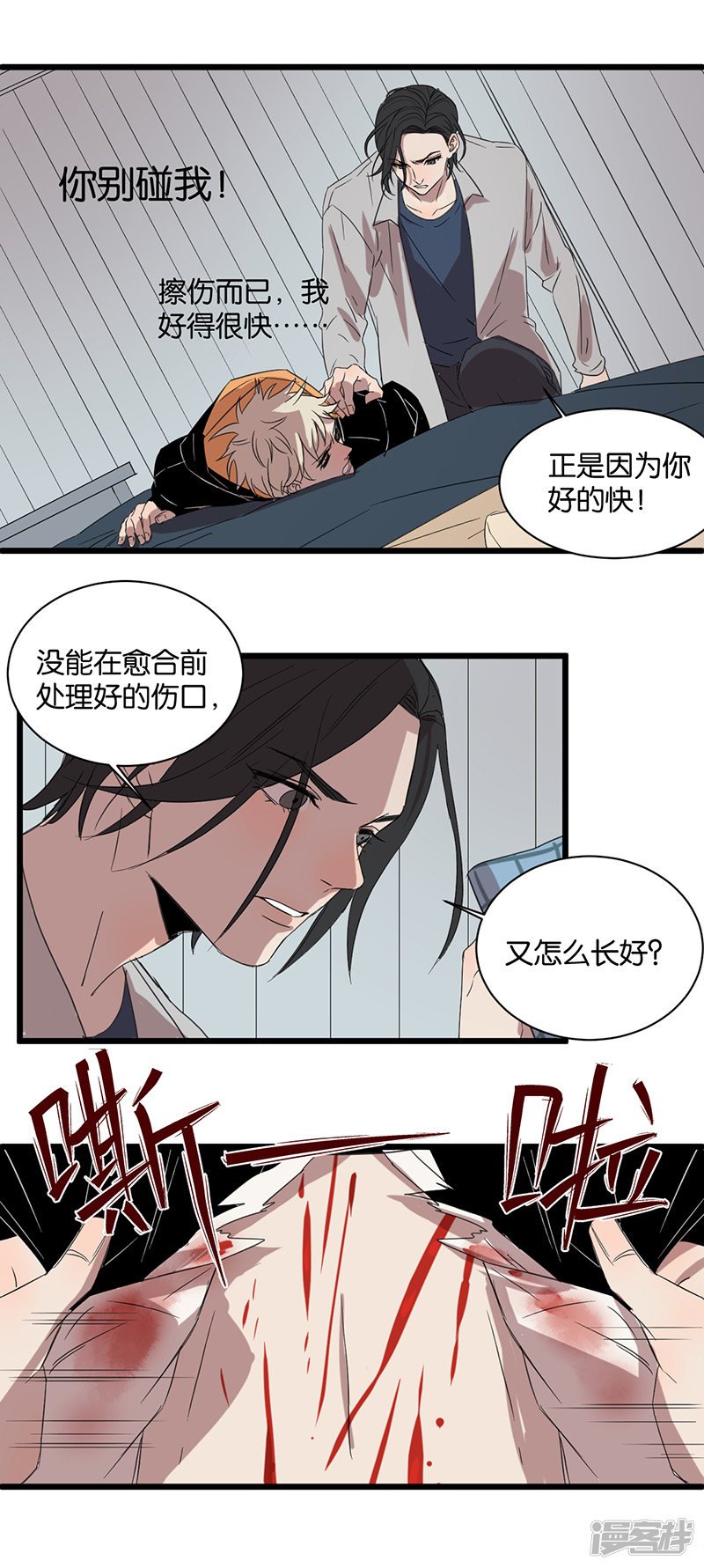 第49话 分歧