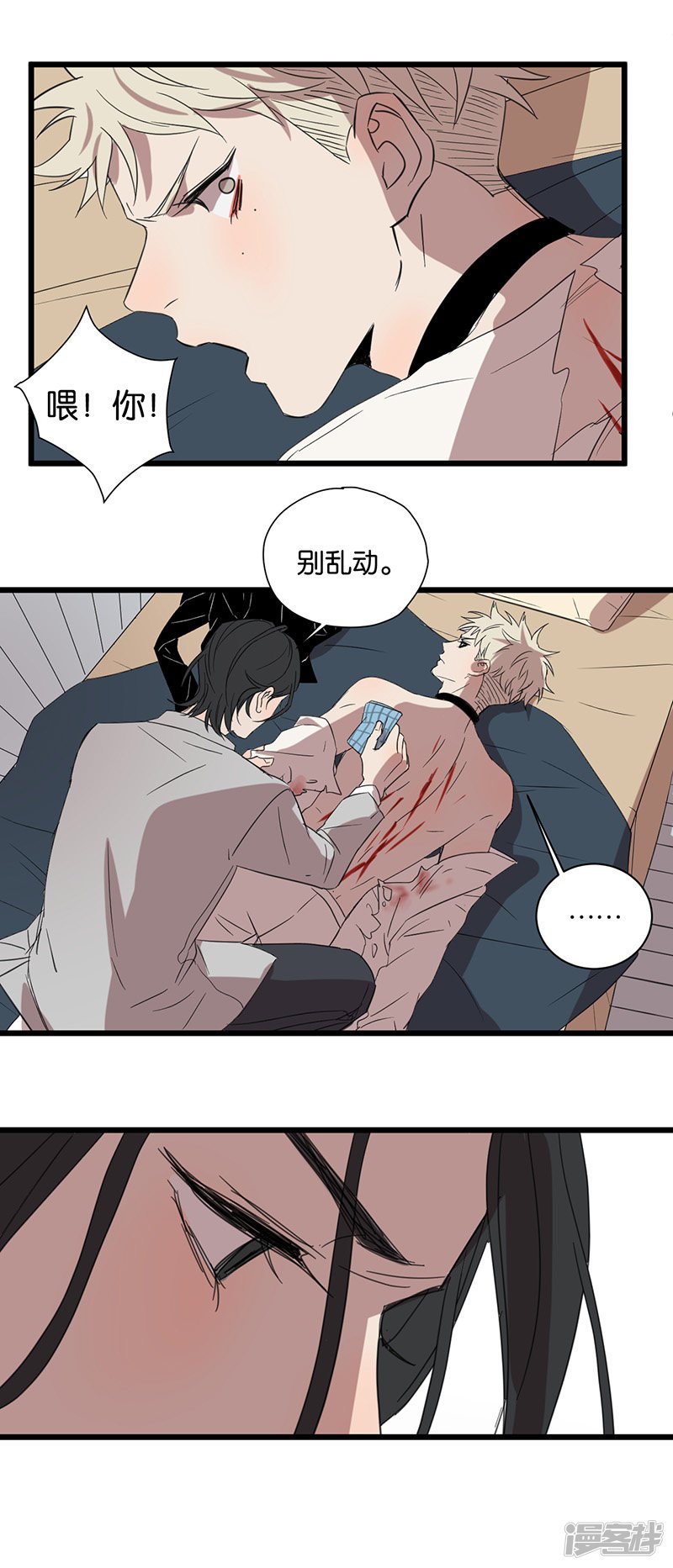 第49话 分歧