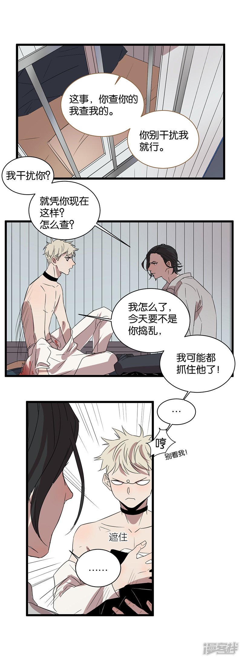 第49话 分歧