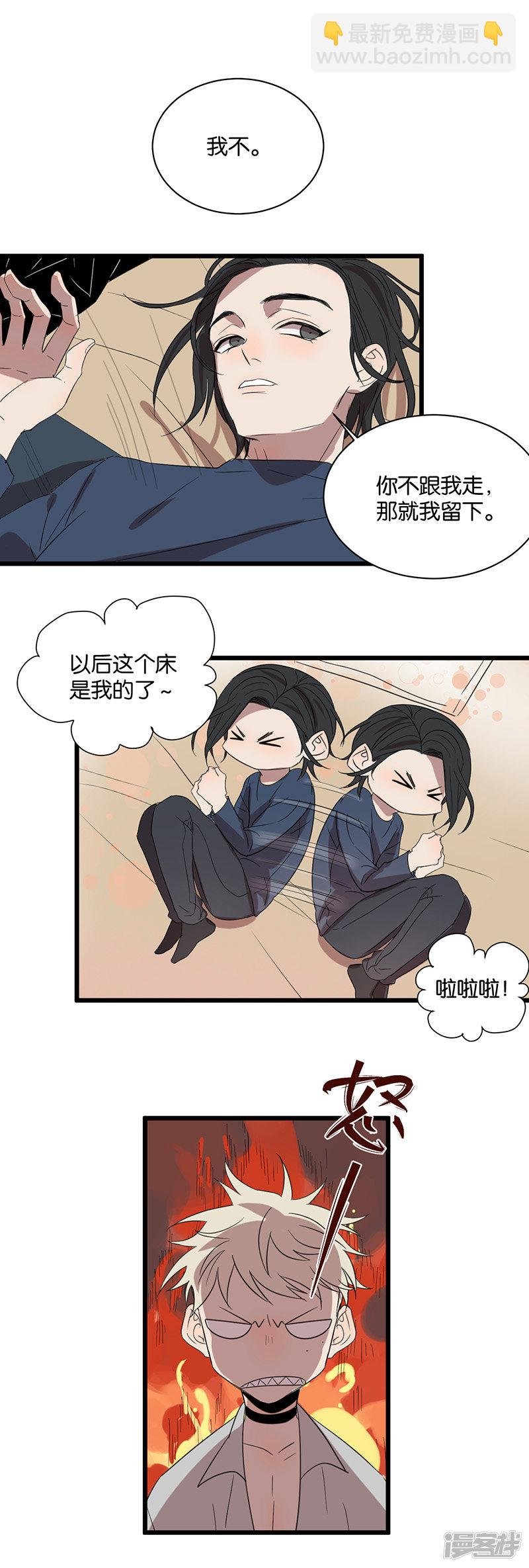 第49话 分歧