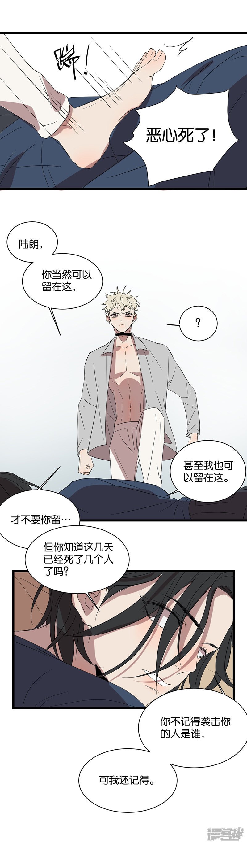 第49话 分歧