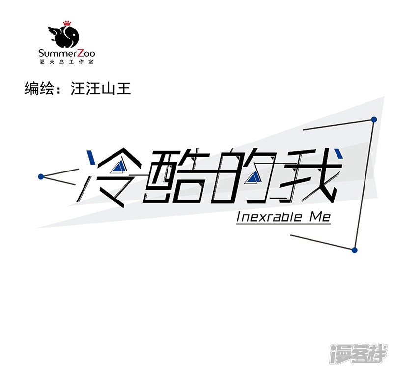 第50话 被讨厌了？