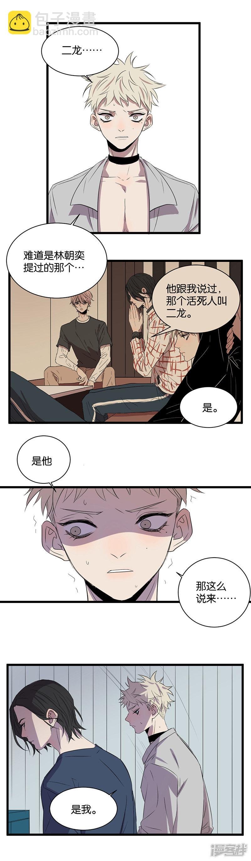 第50话 被讨厌了？