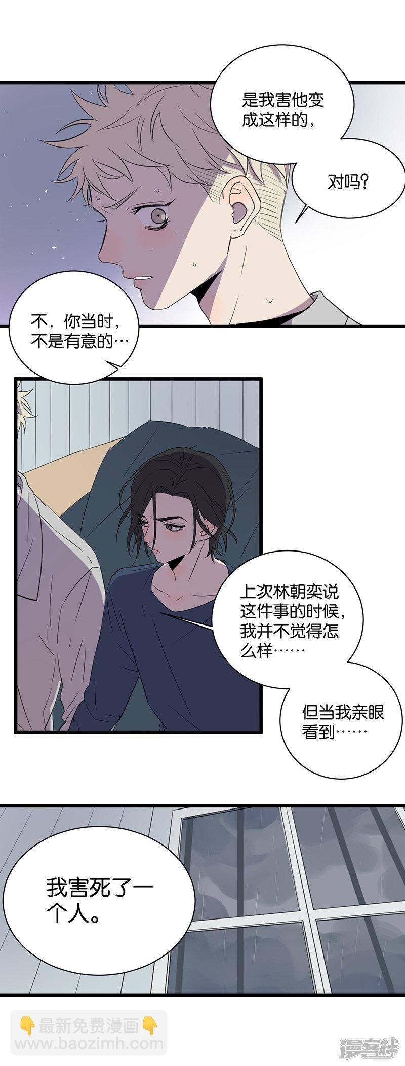 第50话 被讨厌了？