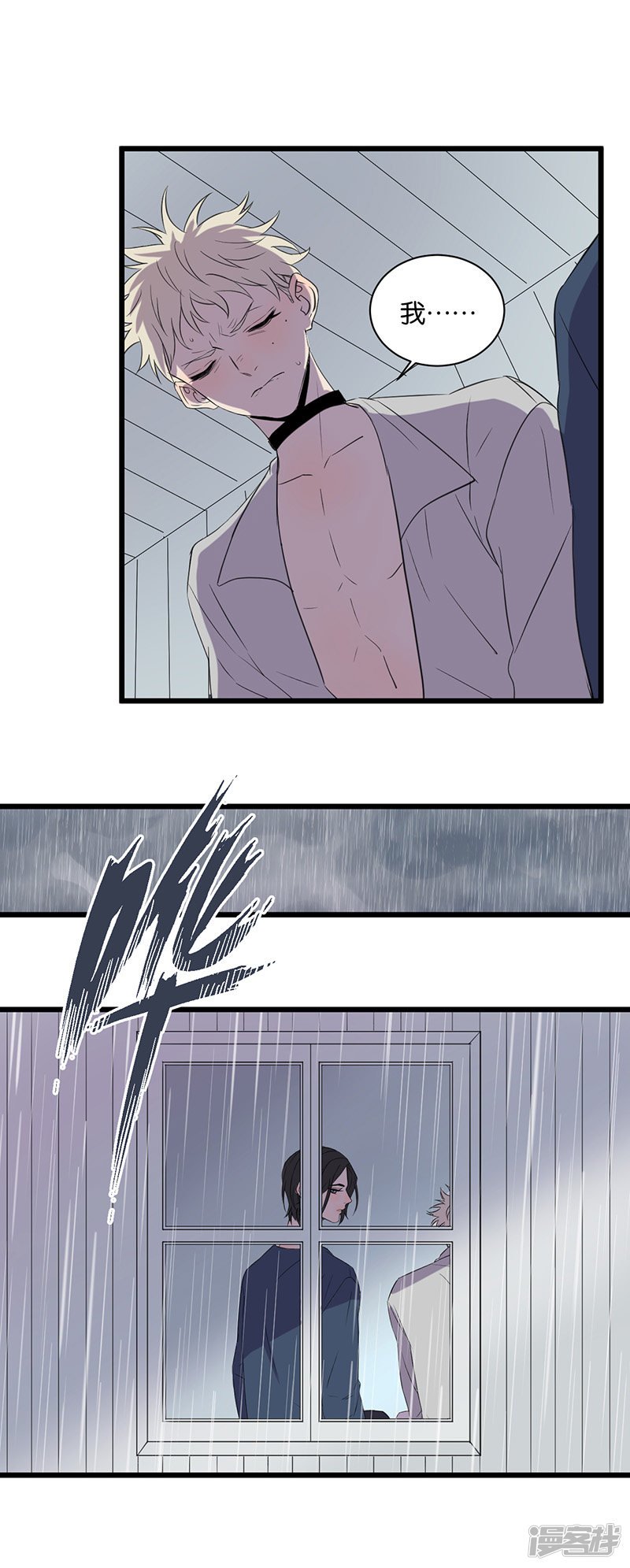 第50话 被讨厌了？