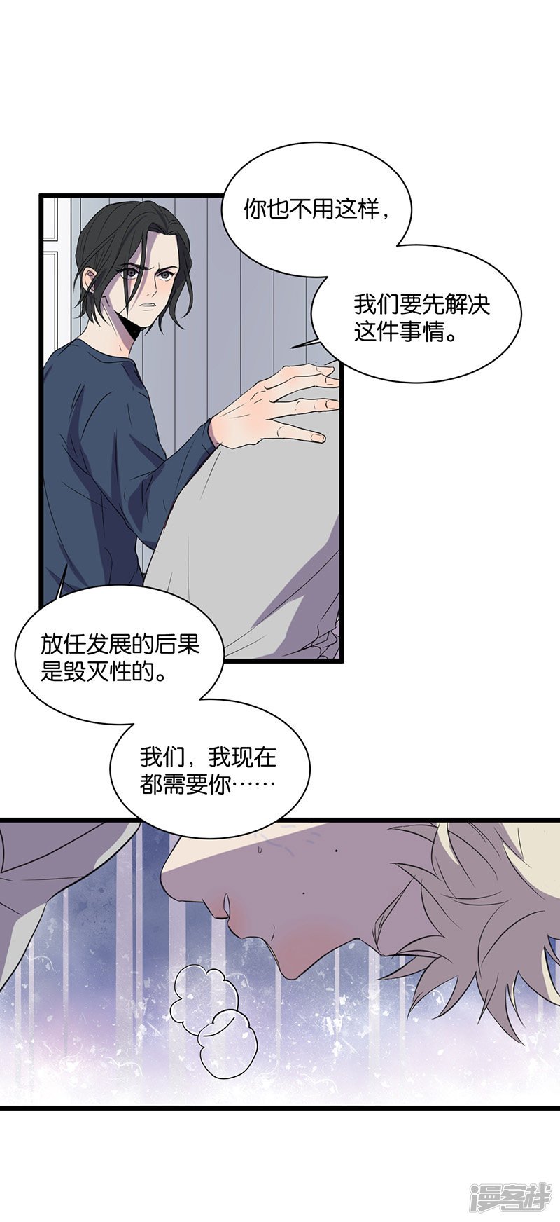 第50话 被讨厌了？