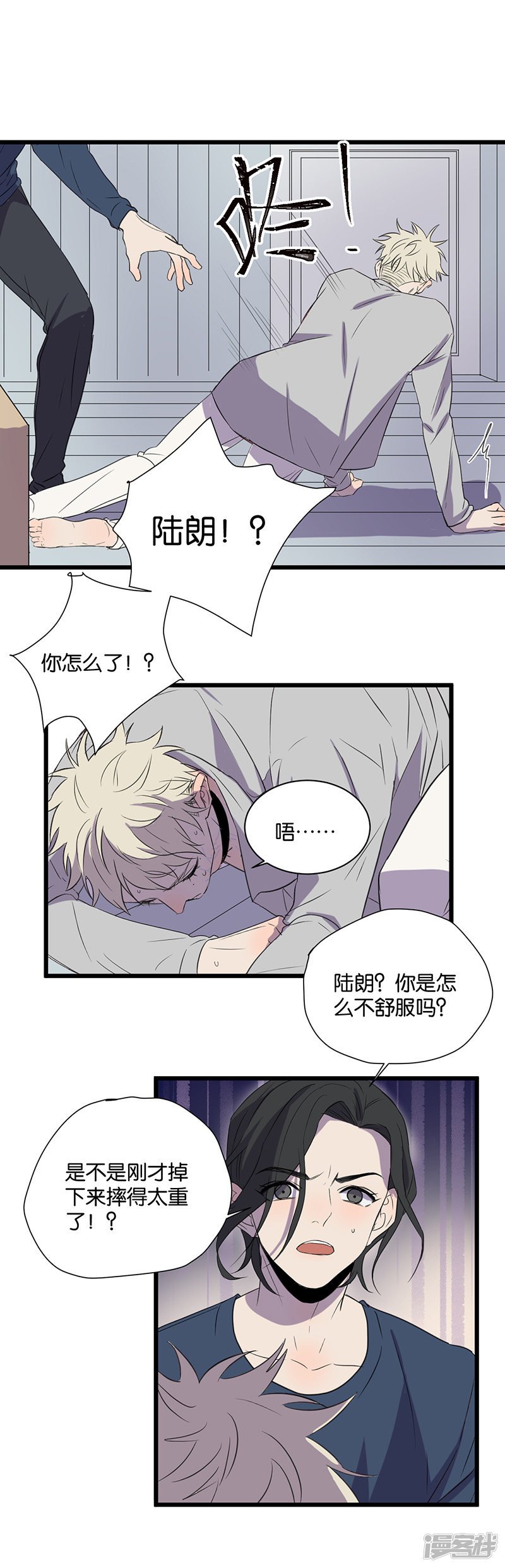 第50话 被讨厌了？