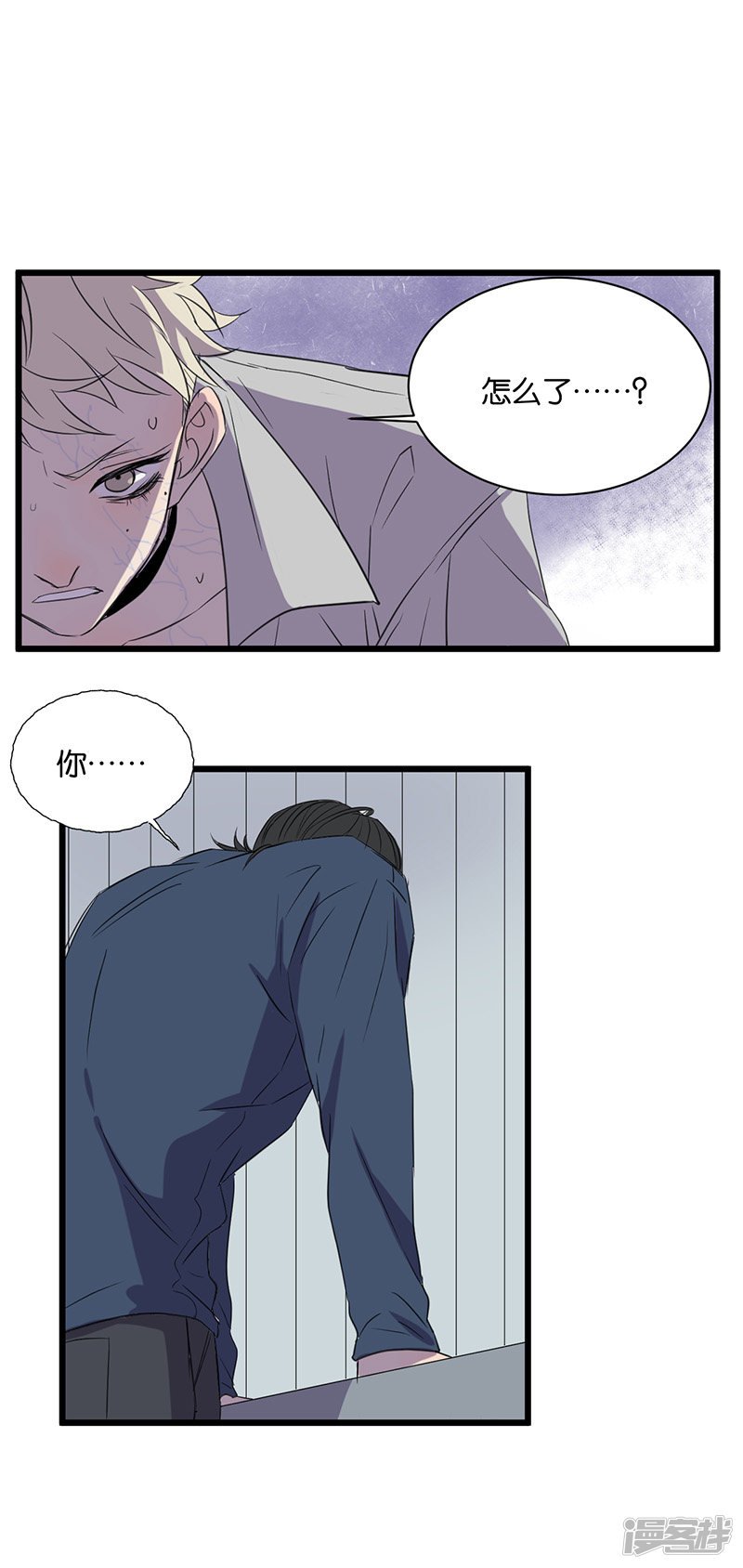 第50话 被讨厌了？