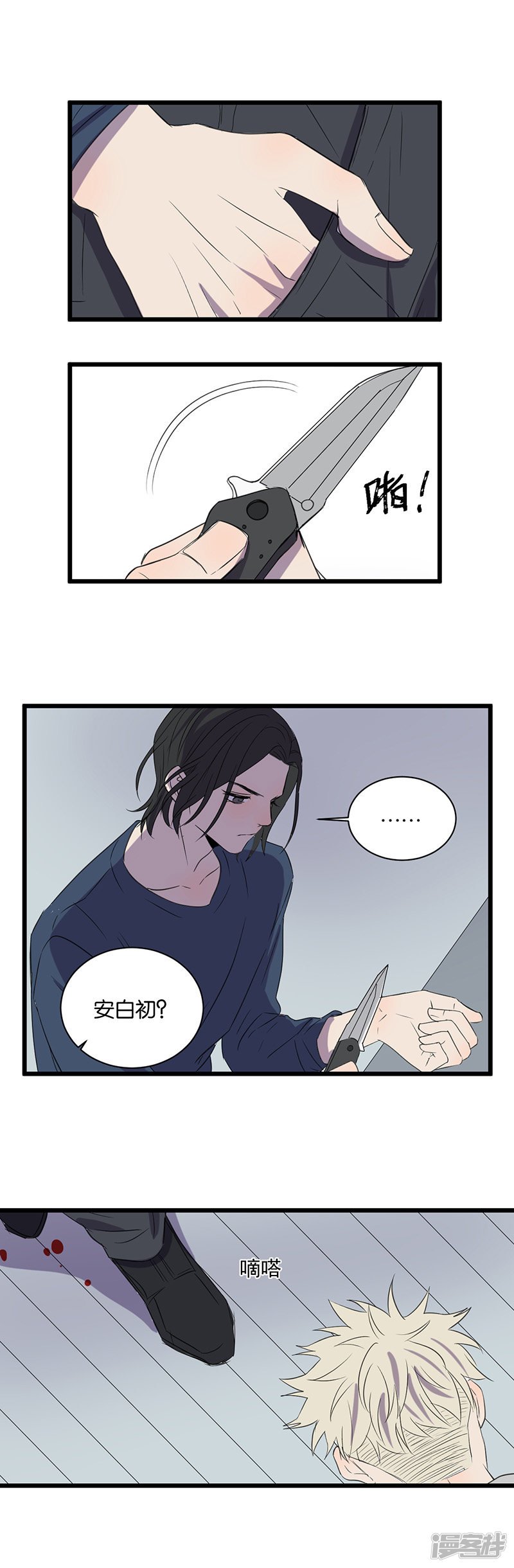 第50话 被讨厌了？