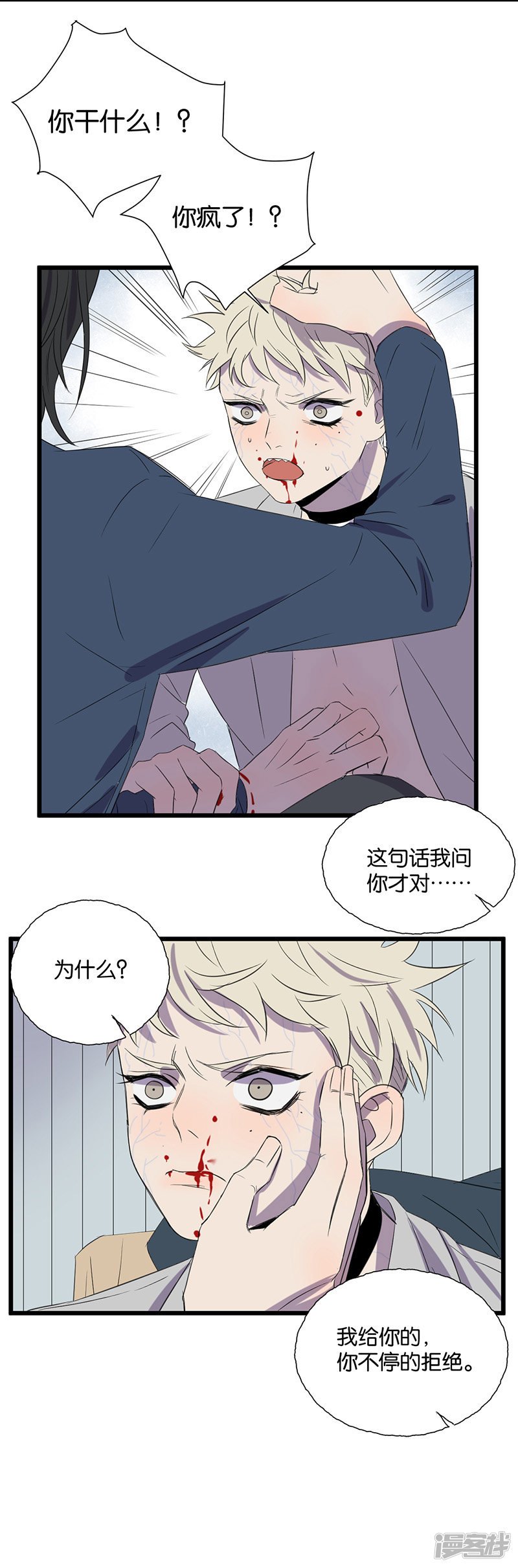 第50话 被讨厌了？