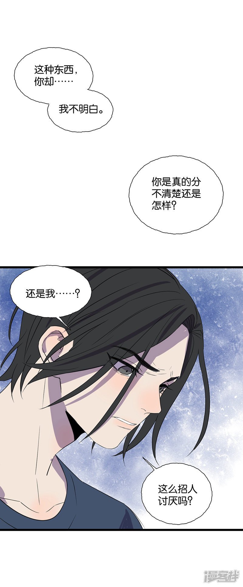第50话 被讨厌了？