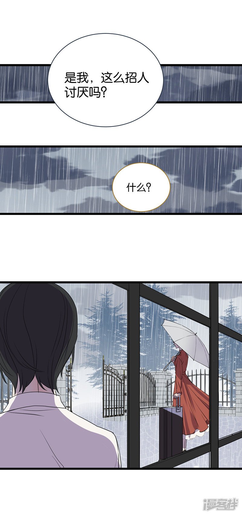 第51话 惹人讨厌？