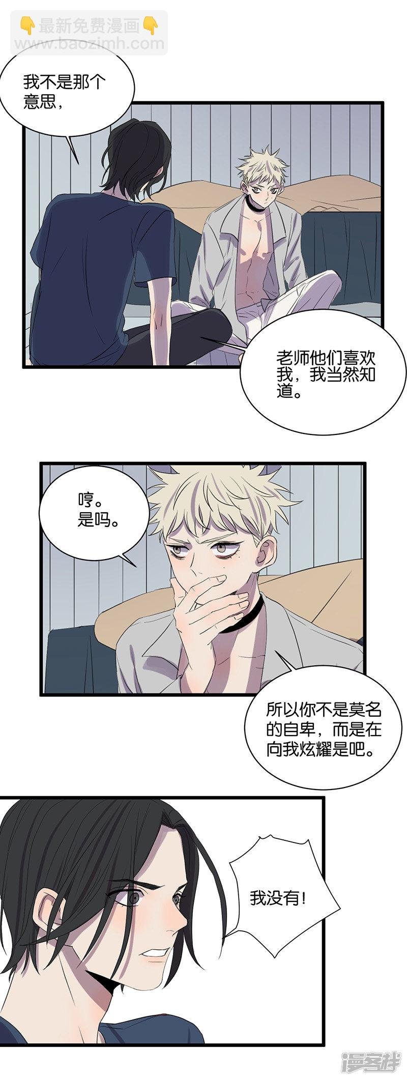 第51话 惹人讨厌？