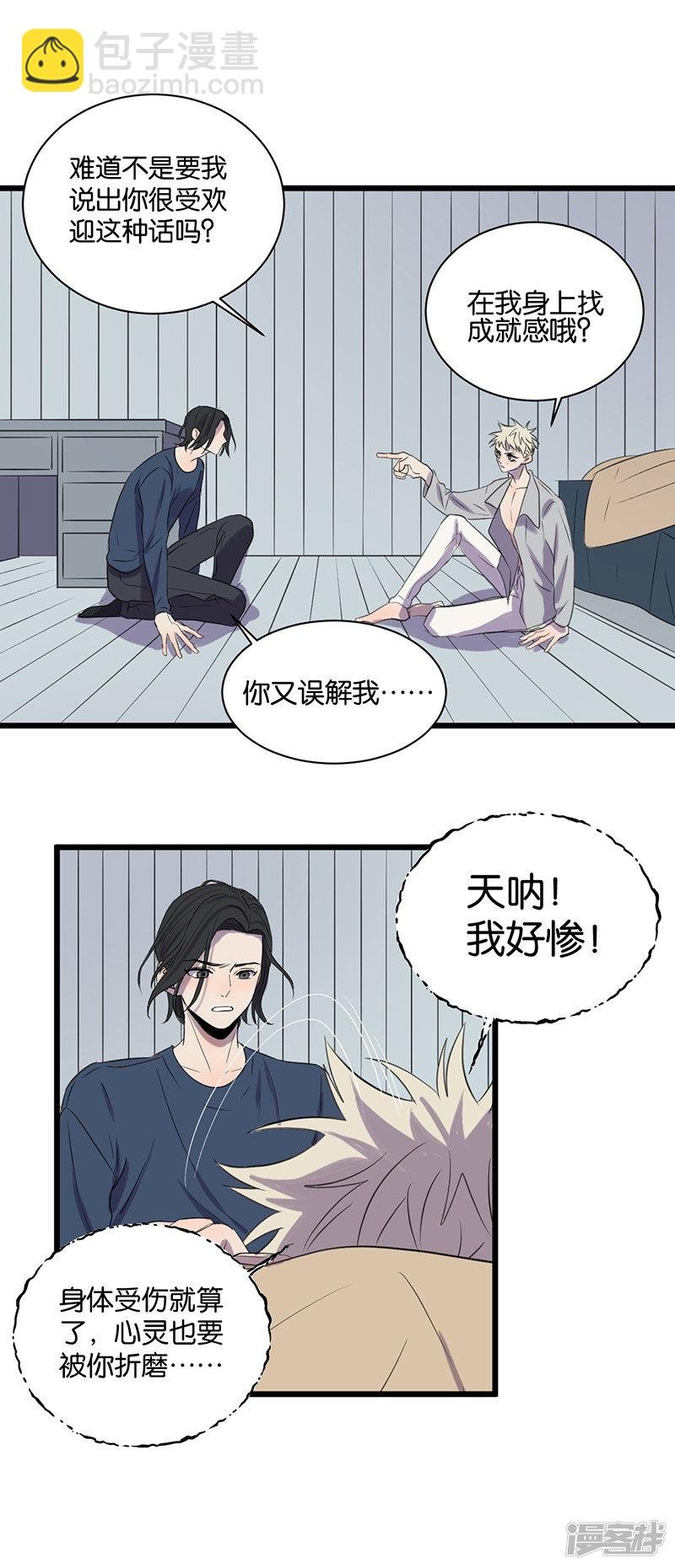 第51话 惹人讨厌？