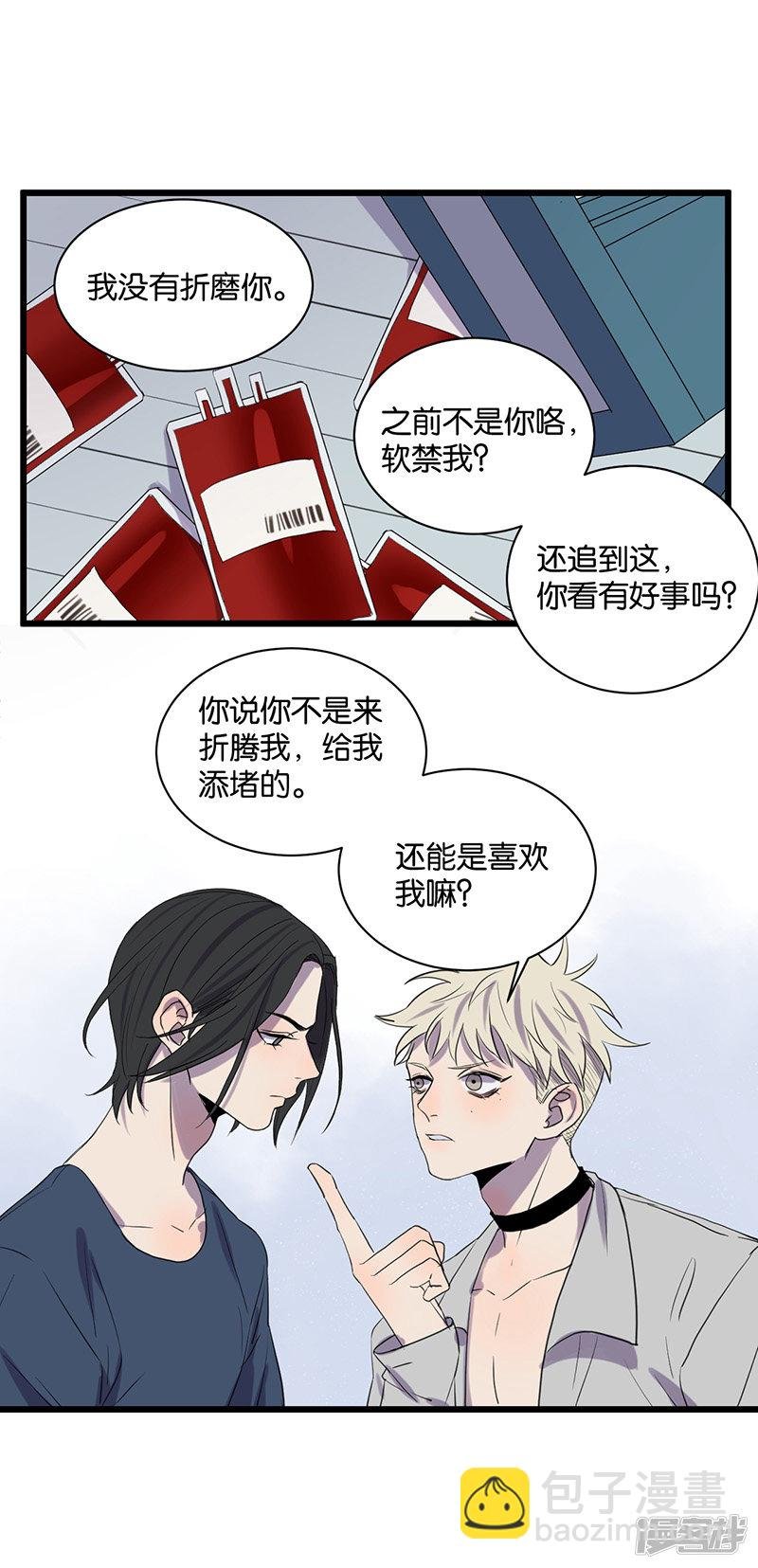 第51话 惹人讨厌？