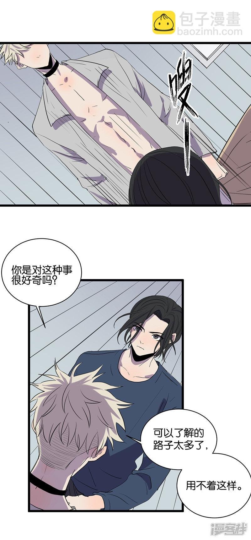 第51话 惹人讨厌？
