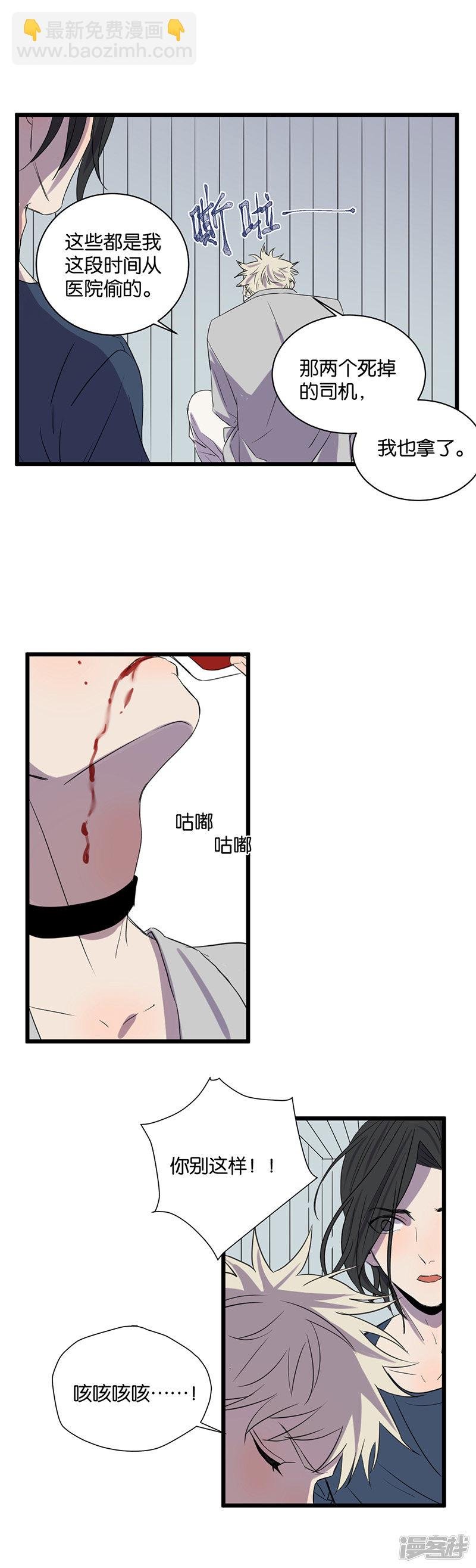 第51话 惹人讨厌？