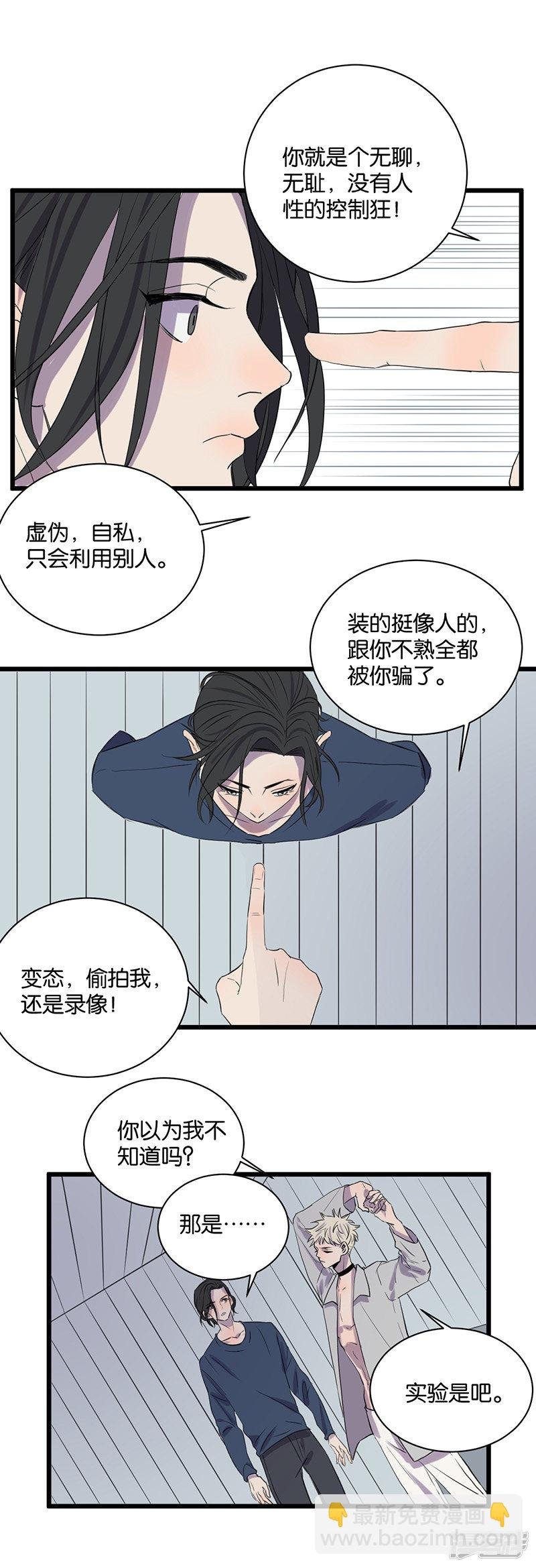 第51话 惹人讨厌？
