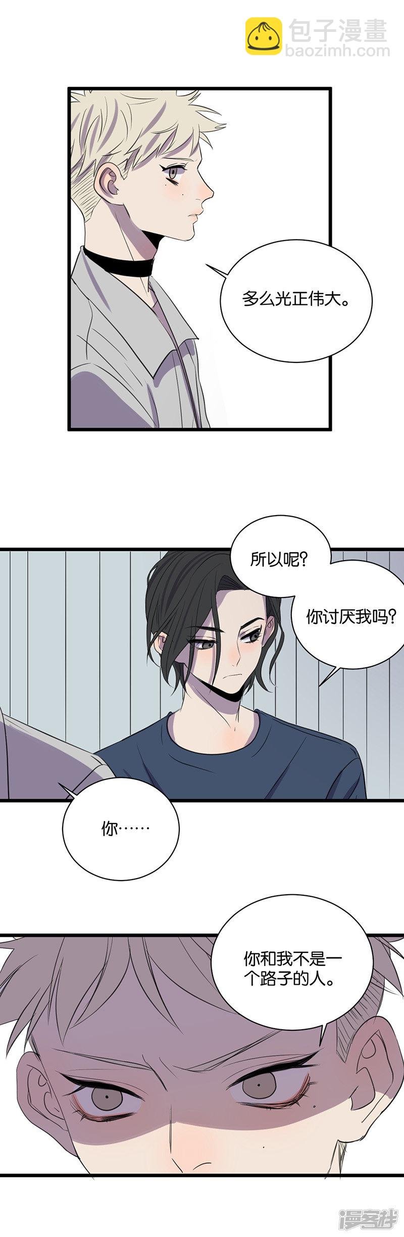 第51话 惹人讨厌？