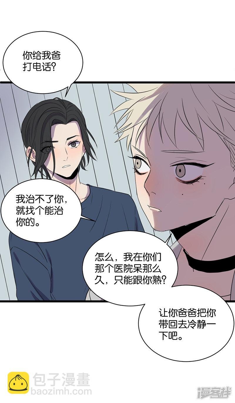 第51话 惹人讨厌？