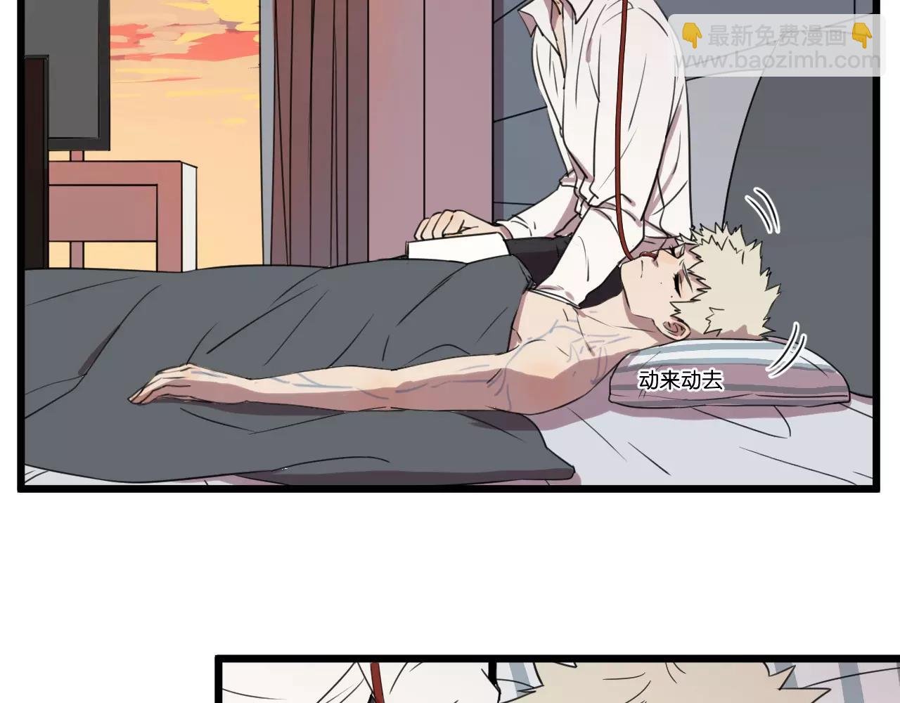 第3话 疼痛的感觉