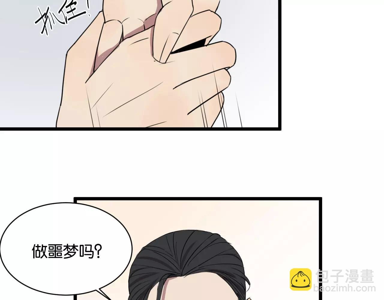 第3话 疼痛的感觉