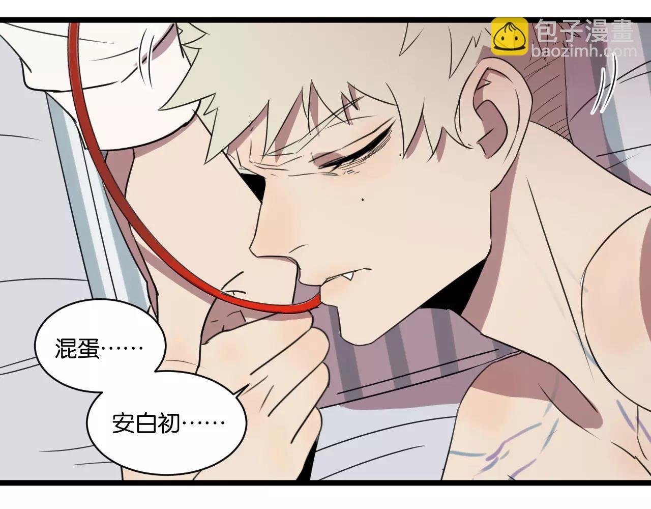 第3话 疼痛的感觉