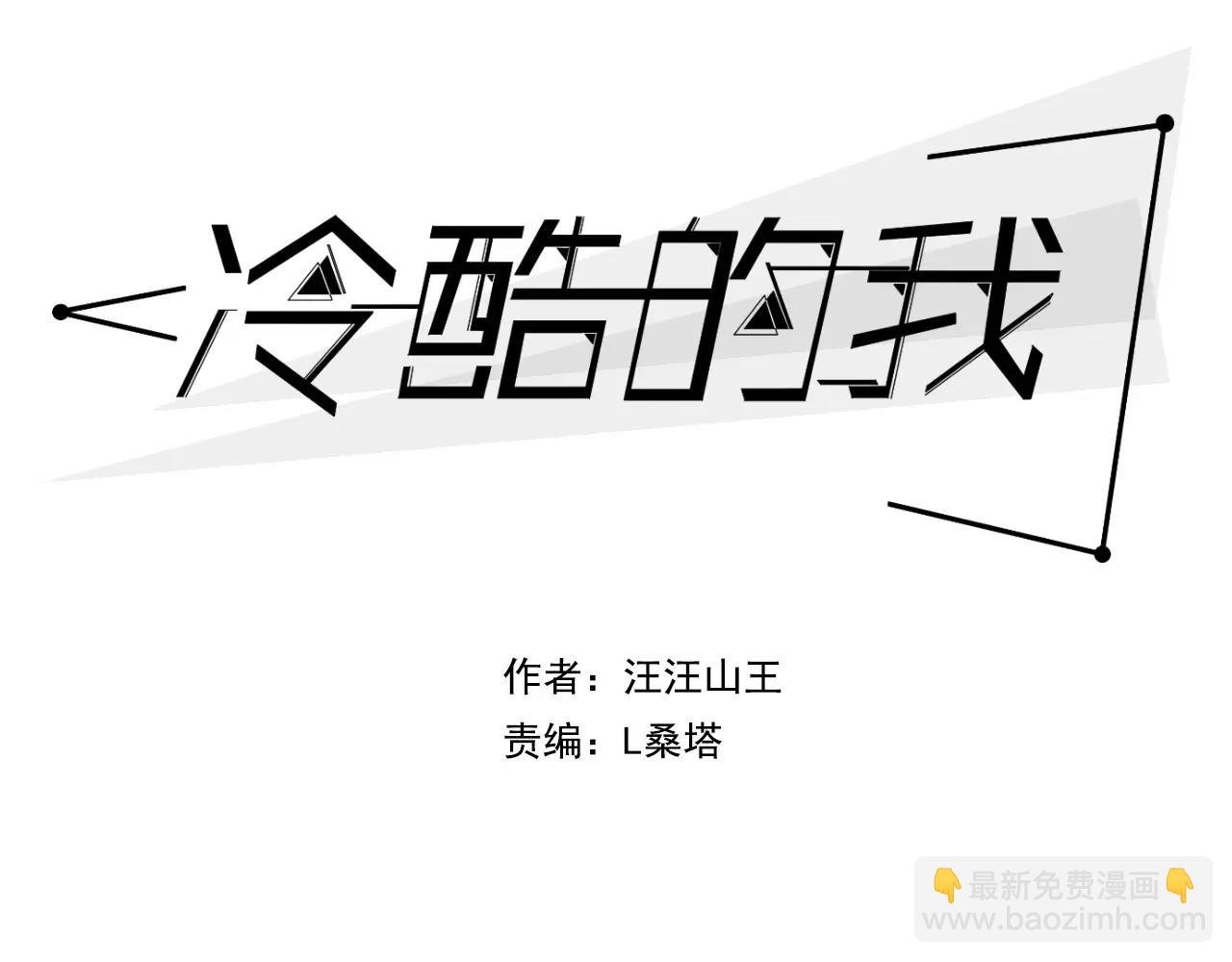 第3话 疼痛的感觉