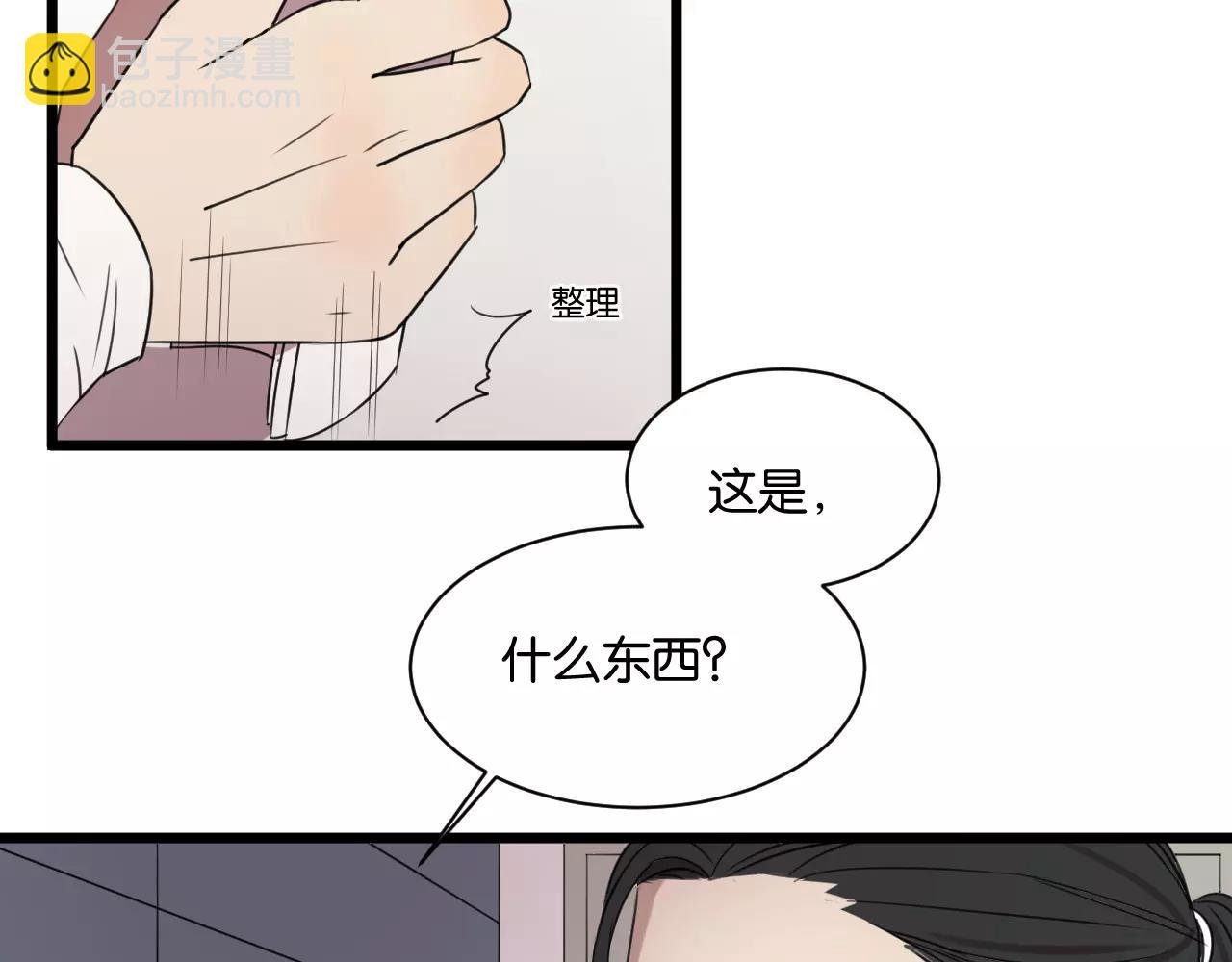 第3话 疼痛的感觉
