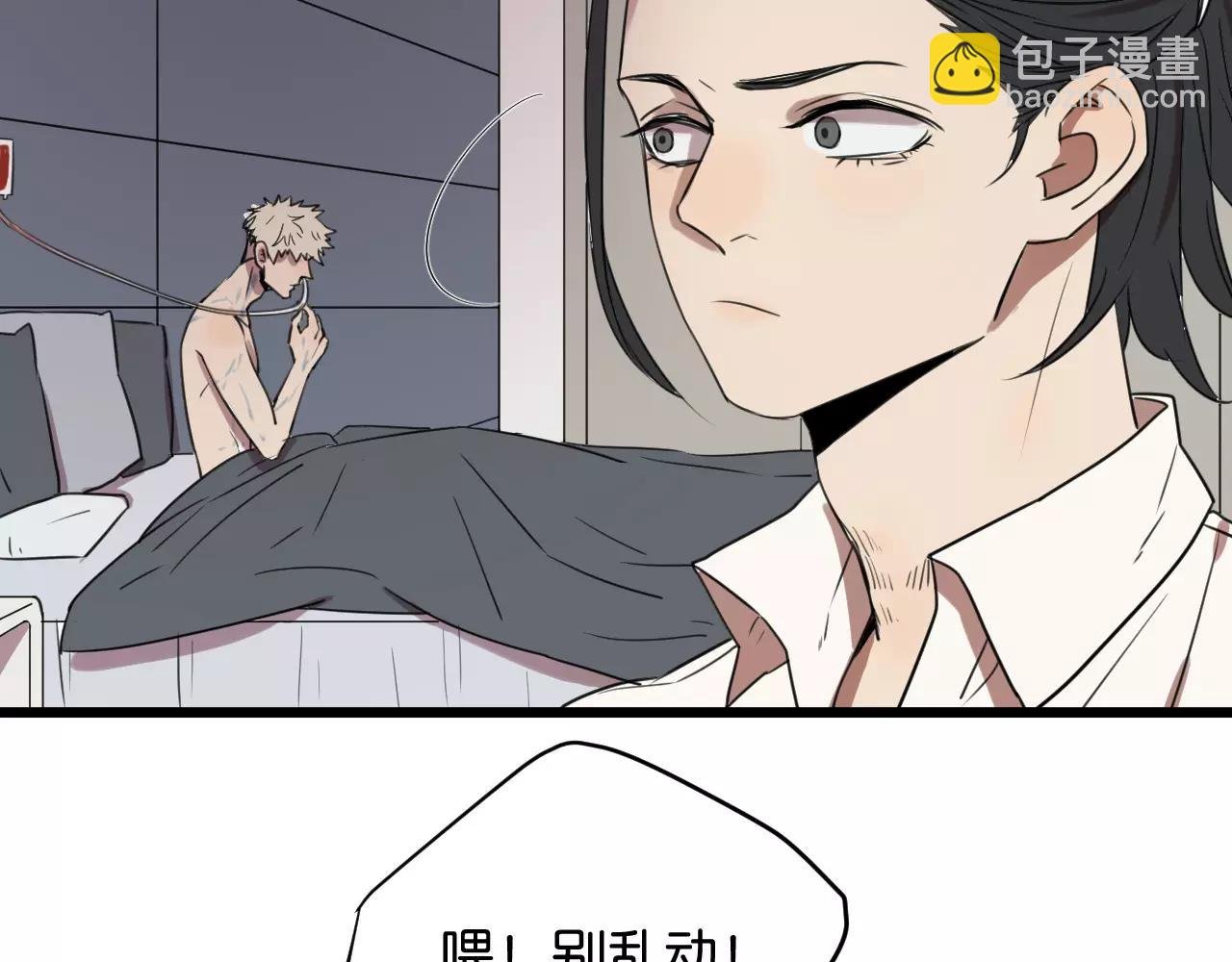 第3话 疼痛的感觉