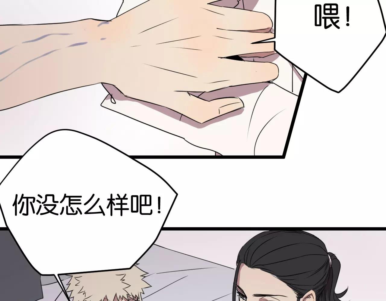 第3话 疼痛的感觉