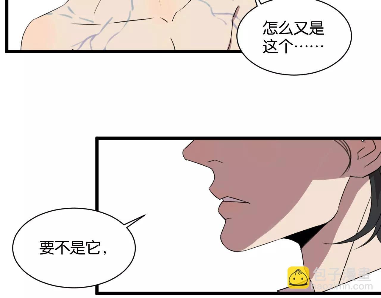 第3话 疼痛的感觉