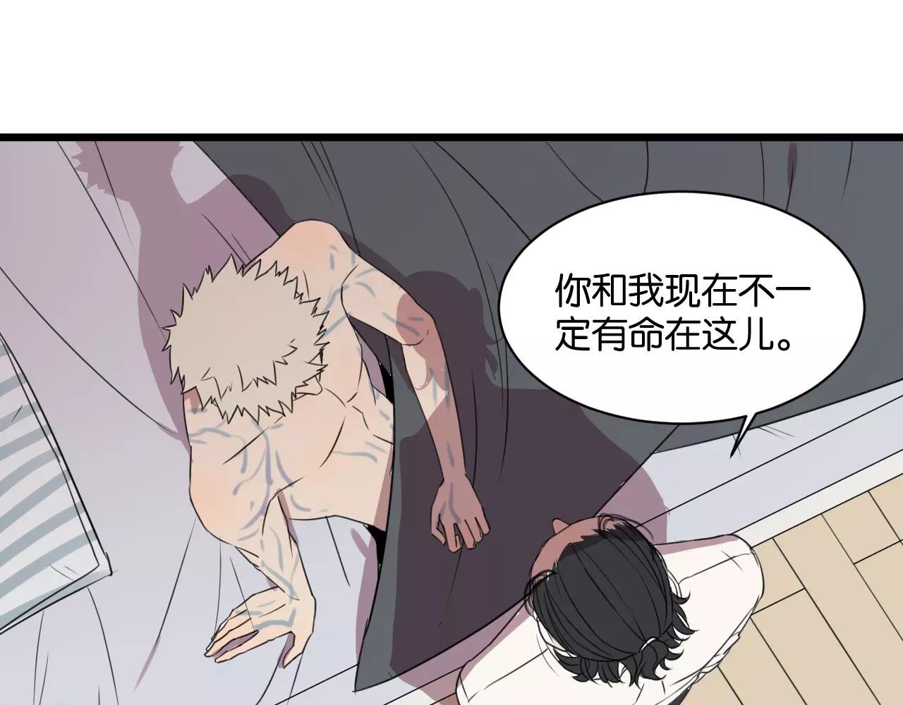第3话 疼痛的感觉