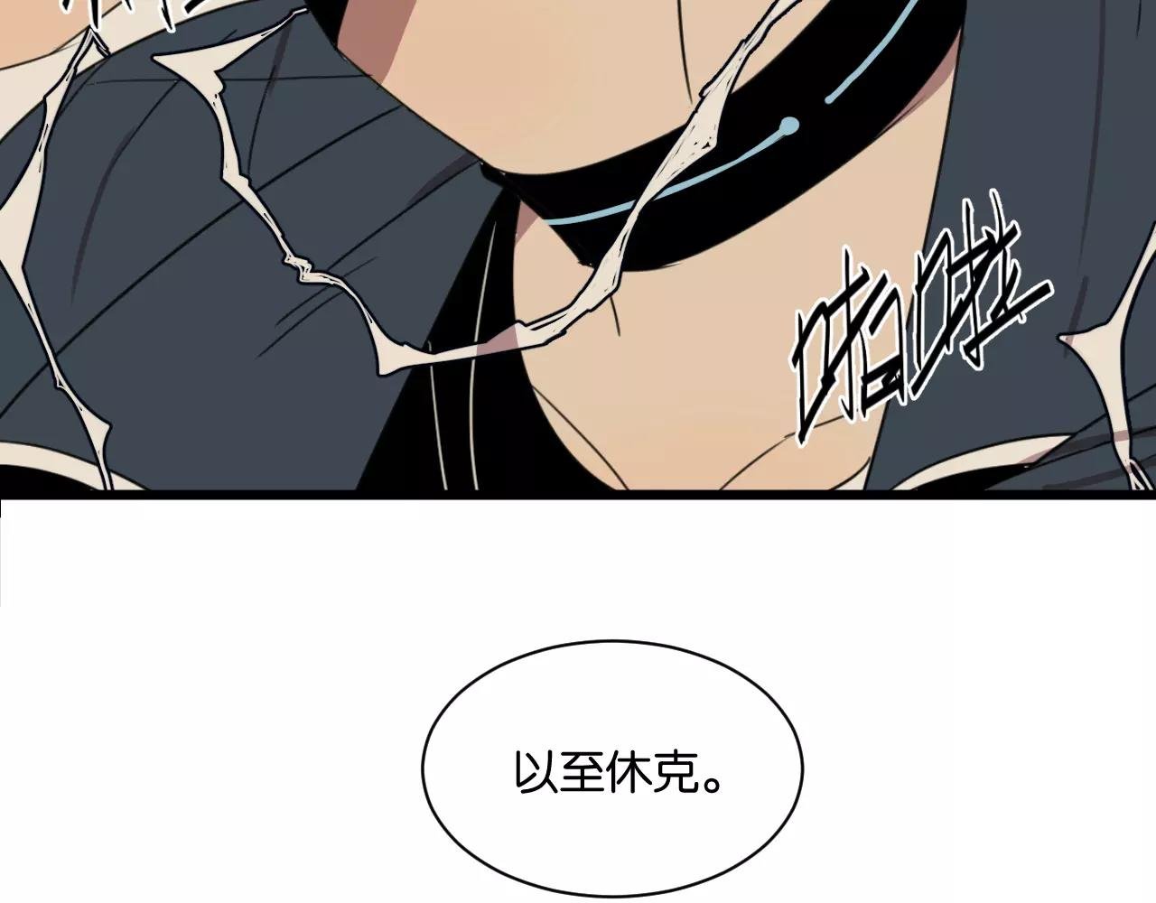 第3话 疼痛的感觉