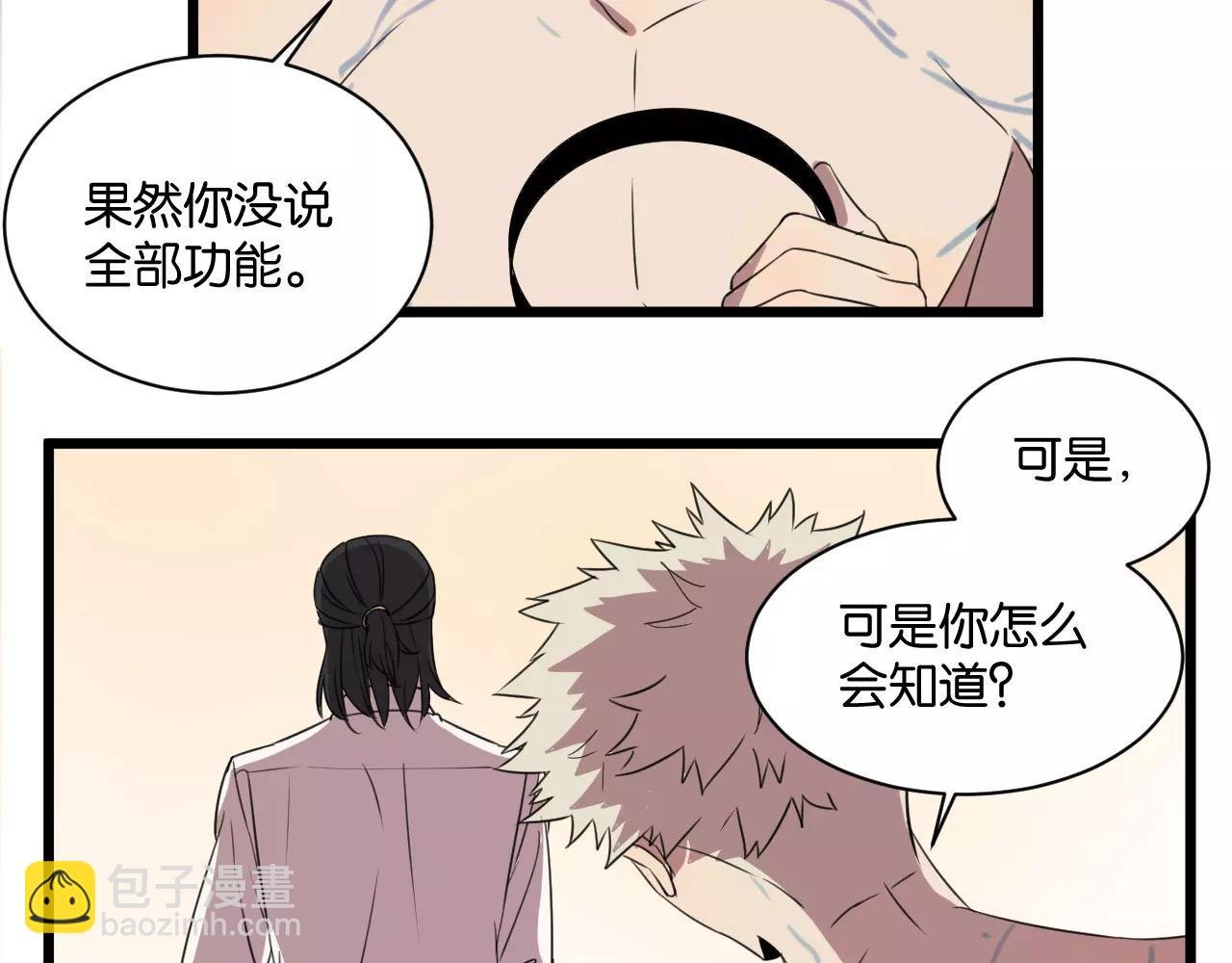 第3话 疼痛的感觉