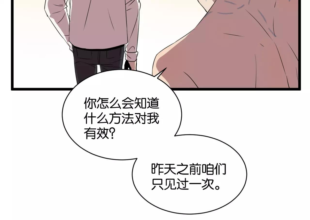 第3话 疼痛的感觉