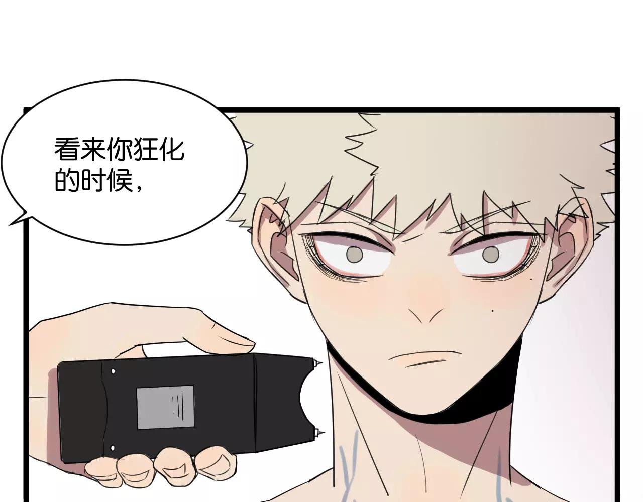 第3话 疼痛的感觉
