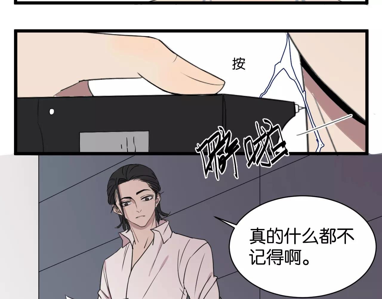 第3话 疼痛的感觉