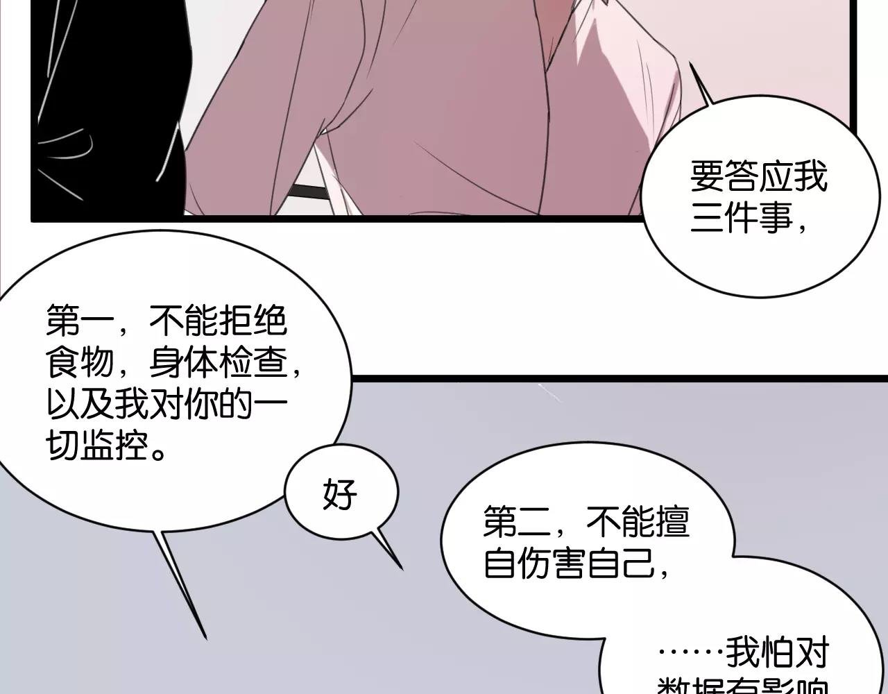 第4话 陆朗朗？