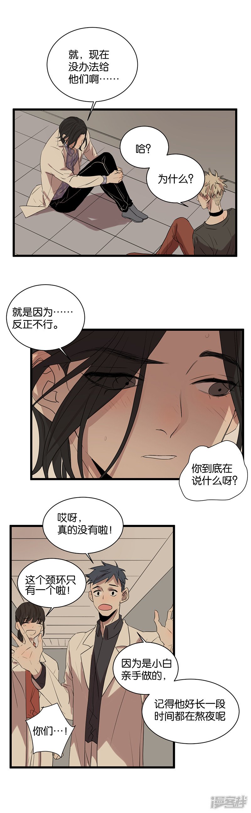 第54话 衰弱