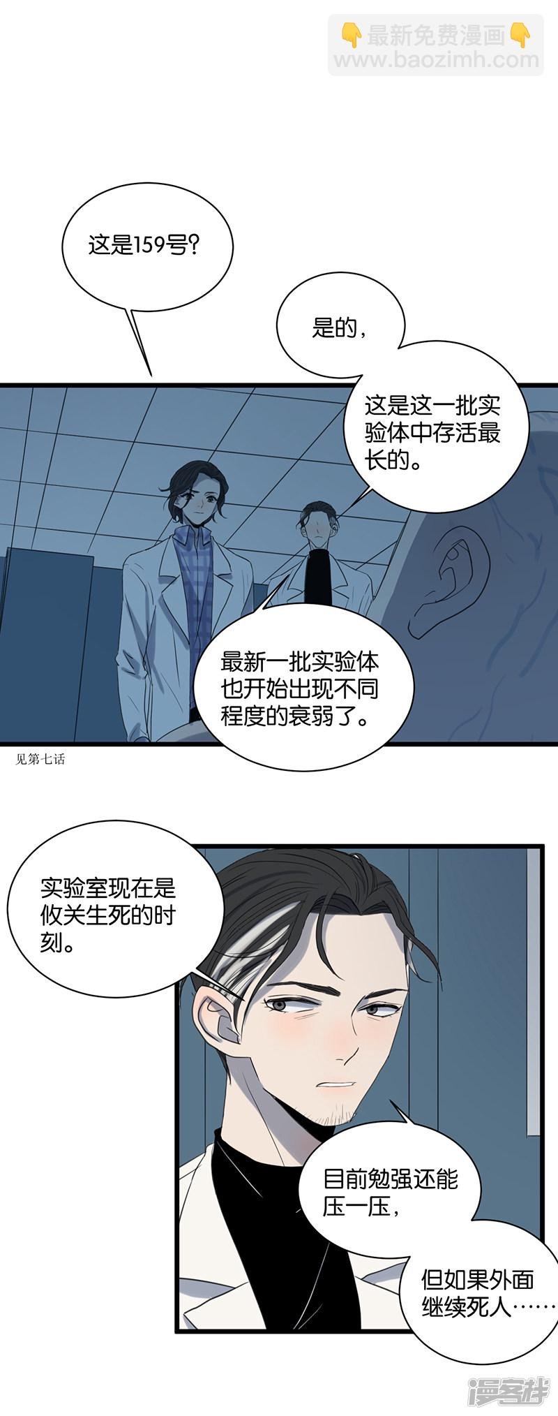 第54话 衰弱