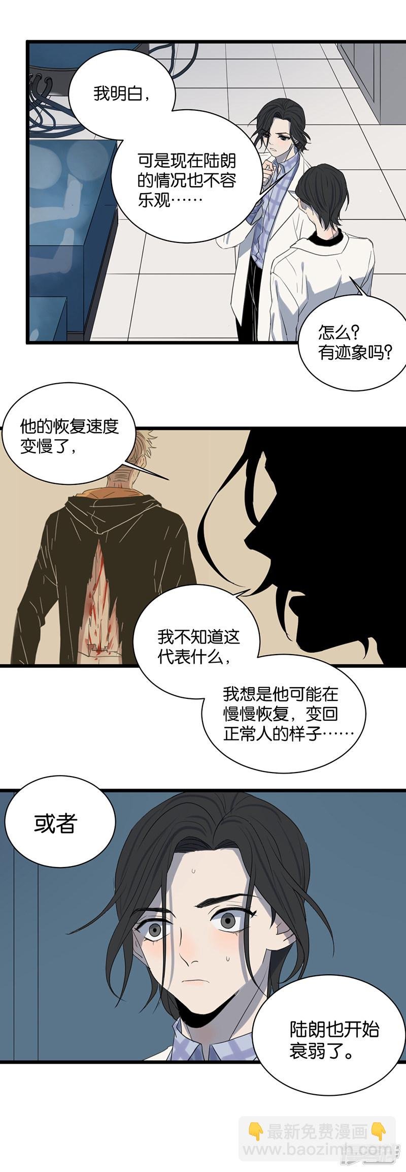 第54话 衰弱