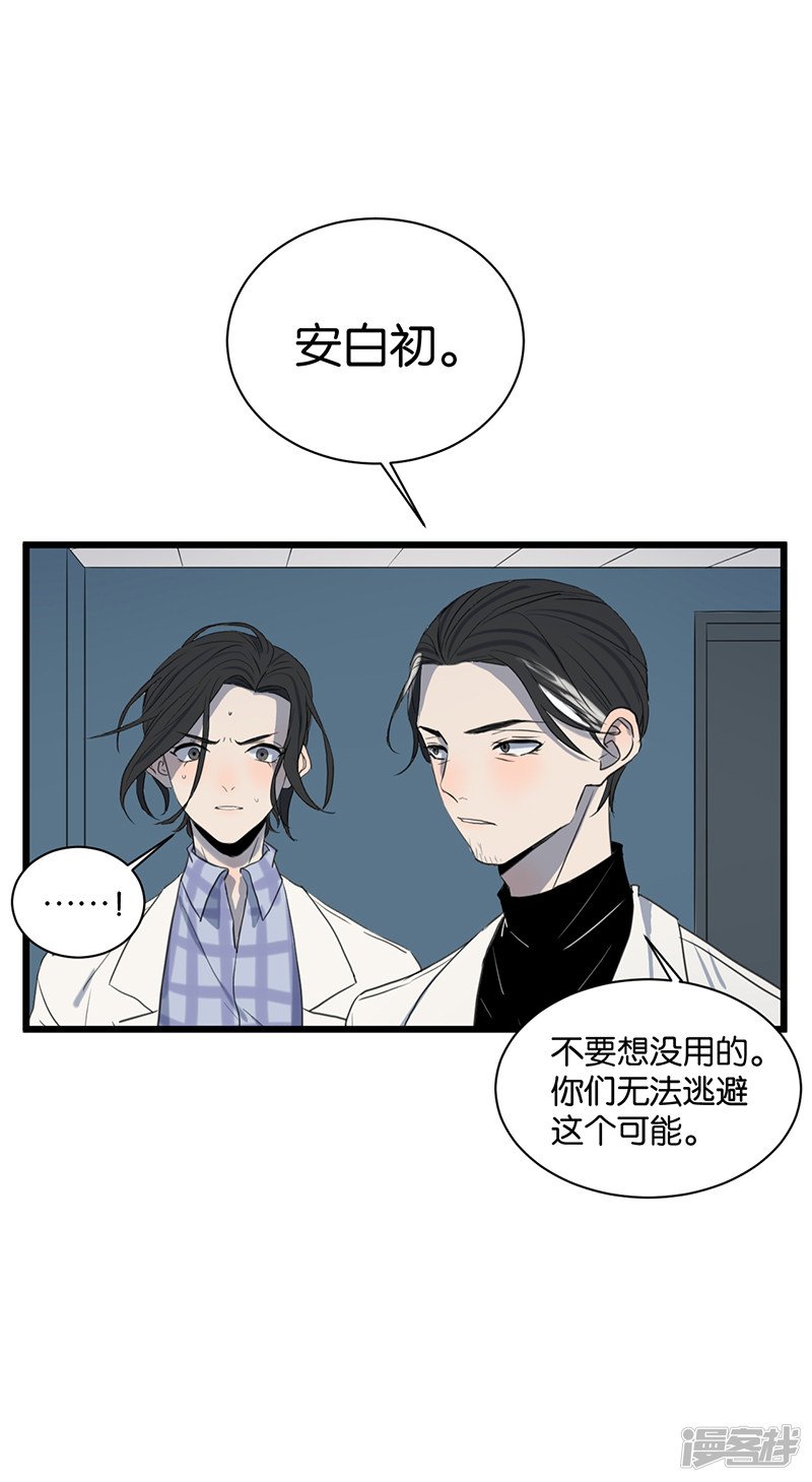 第54话 衰弱