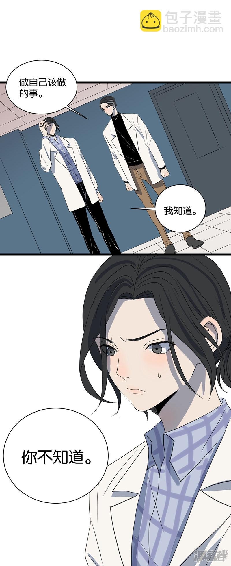 第54话 衰弱